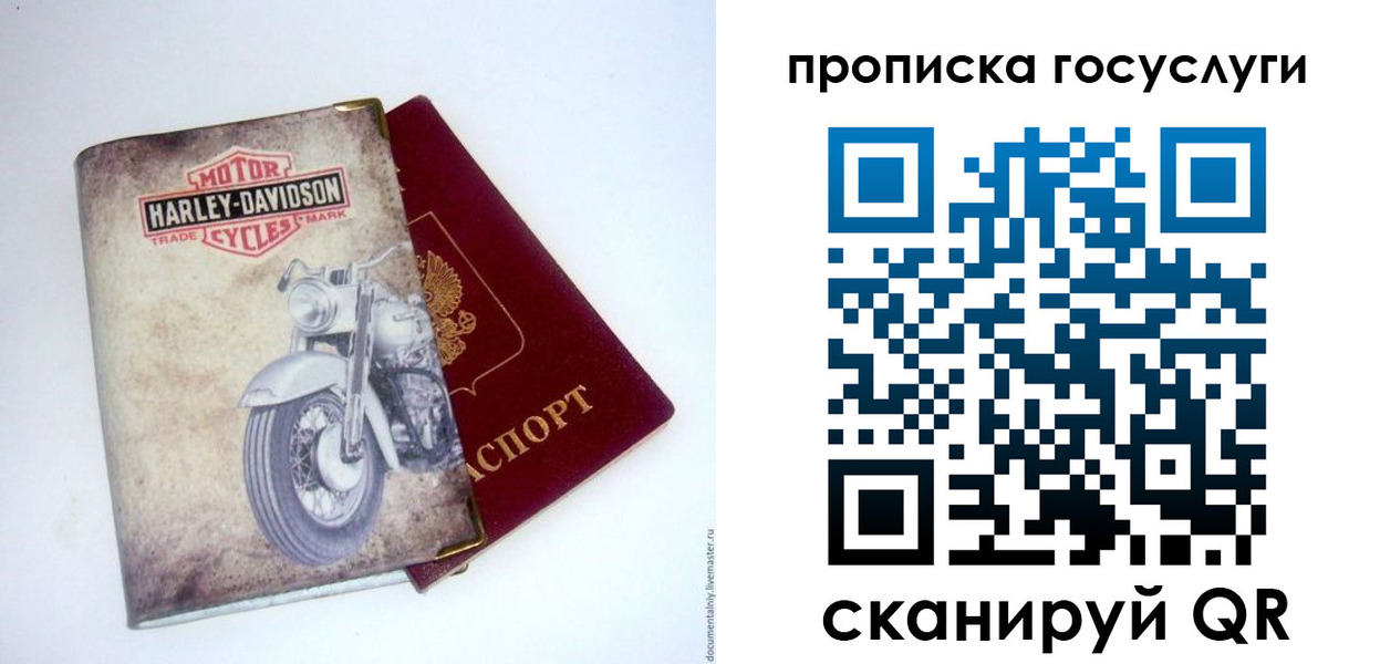 прописка для работы в Новоаннинском