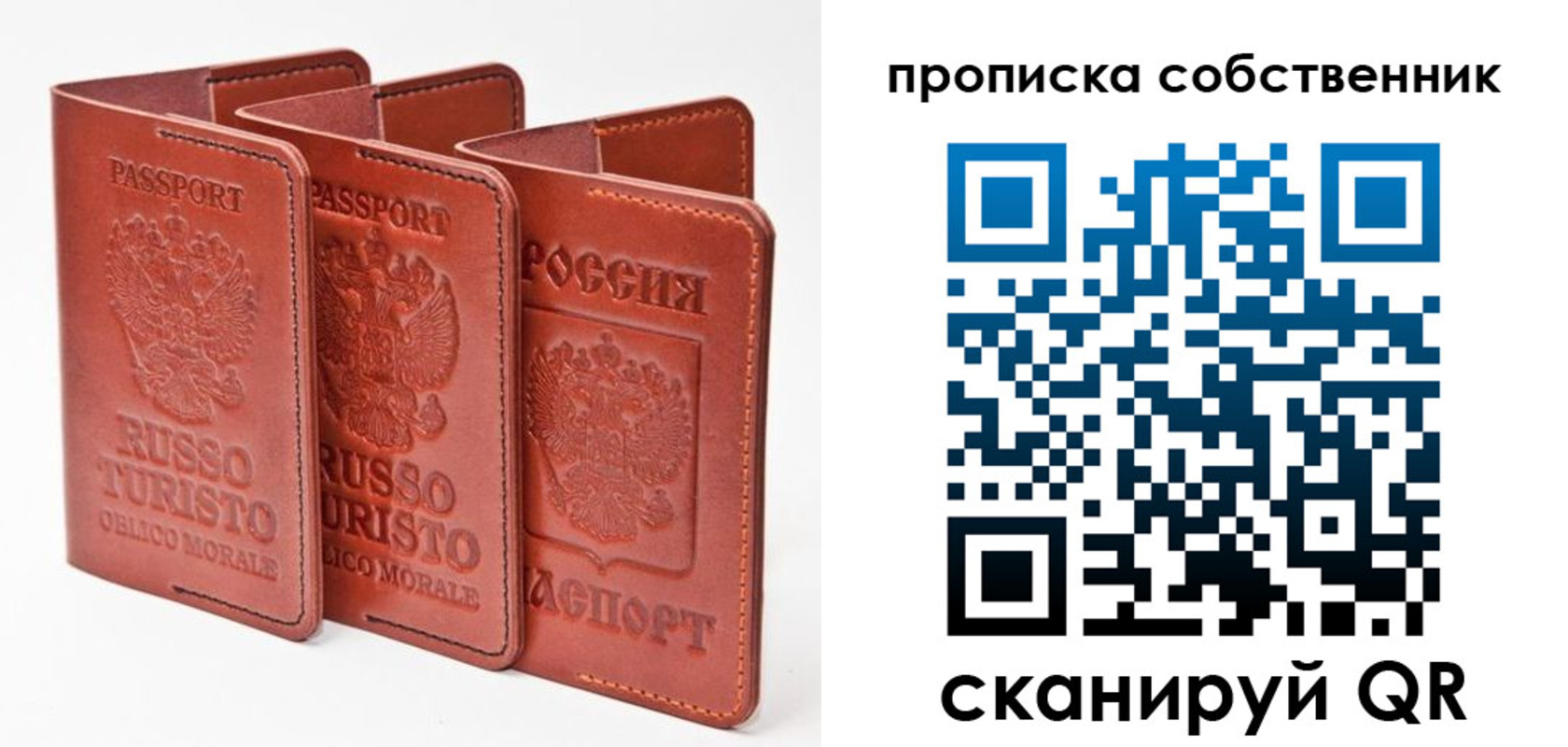 временная регистрация купить в Новоаннинском