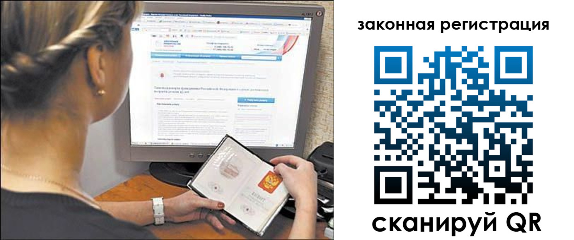 временная регистрация 2025 в Новоаннинском