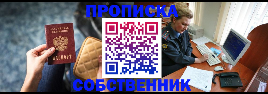 прописка для военкомата в Новоаннинском