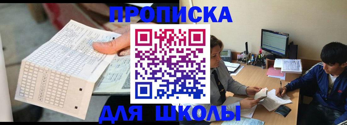 временная регистрация для всех в Новоаннинском