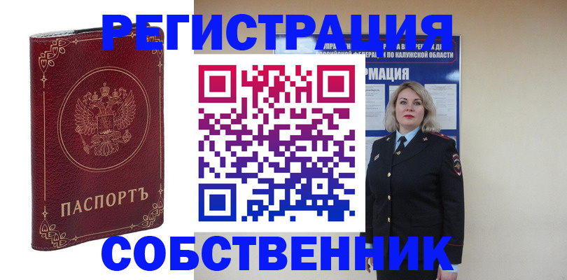 купить прописку в Новоаннинском