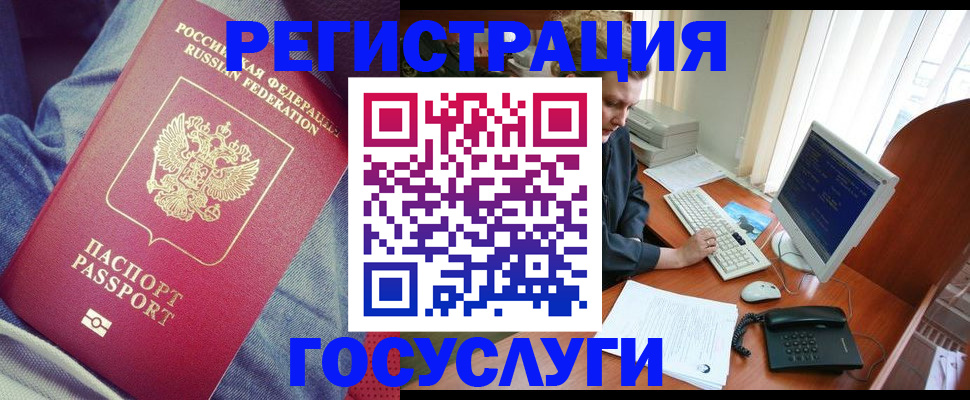 прописка для работы в Новоаннинском