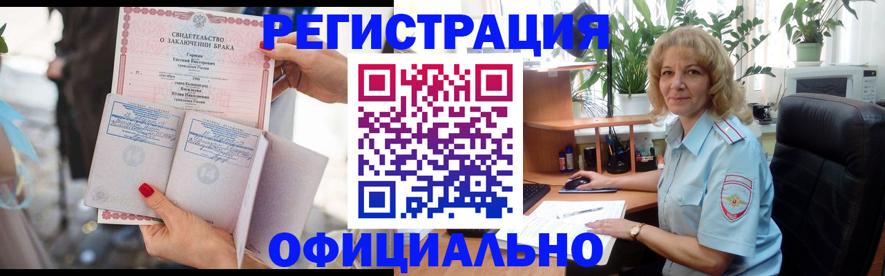 временная регистрация законно в Новоаннинском