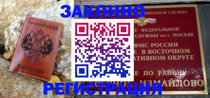 миграционный учет в Новоаннинском