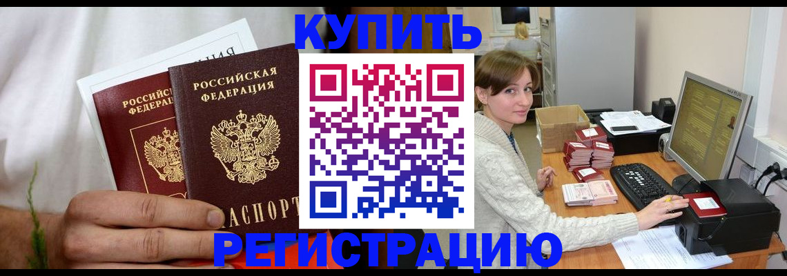 миграционный учет в Новоаннинском
